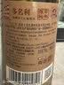 张裕多名利窖藏优选级赤霞珠 干红葡萄酒整箱750ML*6支 聚会送礼 订婚 实拍图