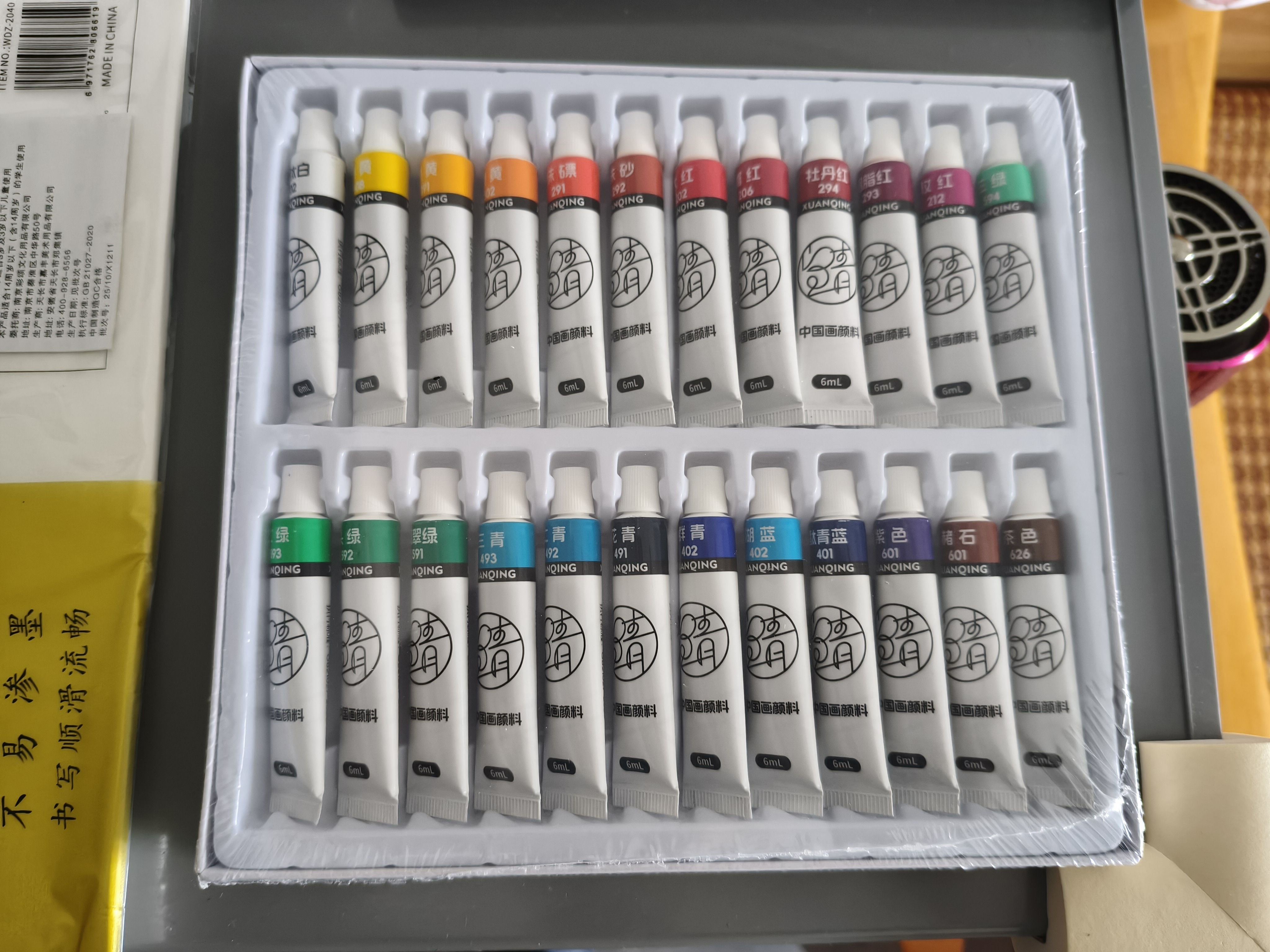 蒙玛特(Mont Marte)国画颜料工具套装 初学者小学生儿童水墨画中国画入门 24色6ml管装 实拍图