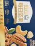 三只松鼠低GI每日纯坚果750g/30袋腰果开心果坚果礼盒礼包中秋团购送礼 实拍图
