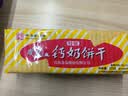 青食 特制钙奶饼干大礼包1350g 中华老字号 青岛特产高钙冲泡早餐零食 实拍图