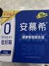 伊利安慕希0蔗糖/0乳糖混发常温酸奶200g*12盒 中秋礼品 礼盒装 实拍图