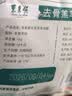 东来顺内蒙古羔羊原切去骨羊后腿肉净重2斤 清真食品炖煮烧烤食材 实拍图