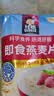桂格（QUAKER）即食燕麦片1478克 营养早餐 膳食纤维 零添加白砂糖 实拍图