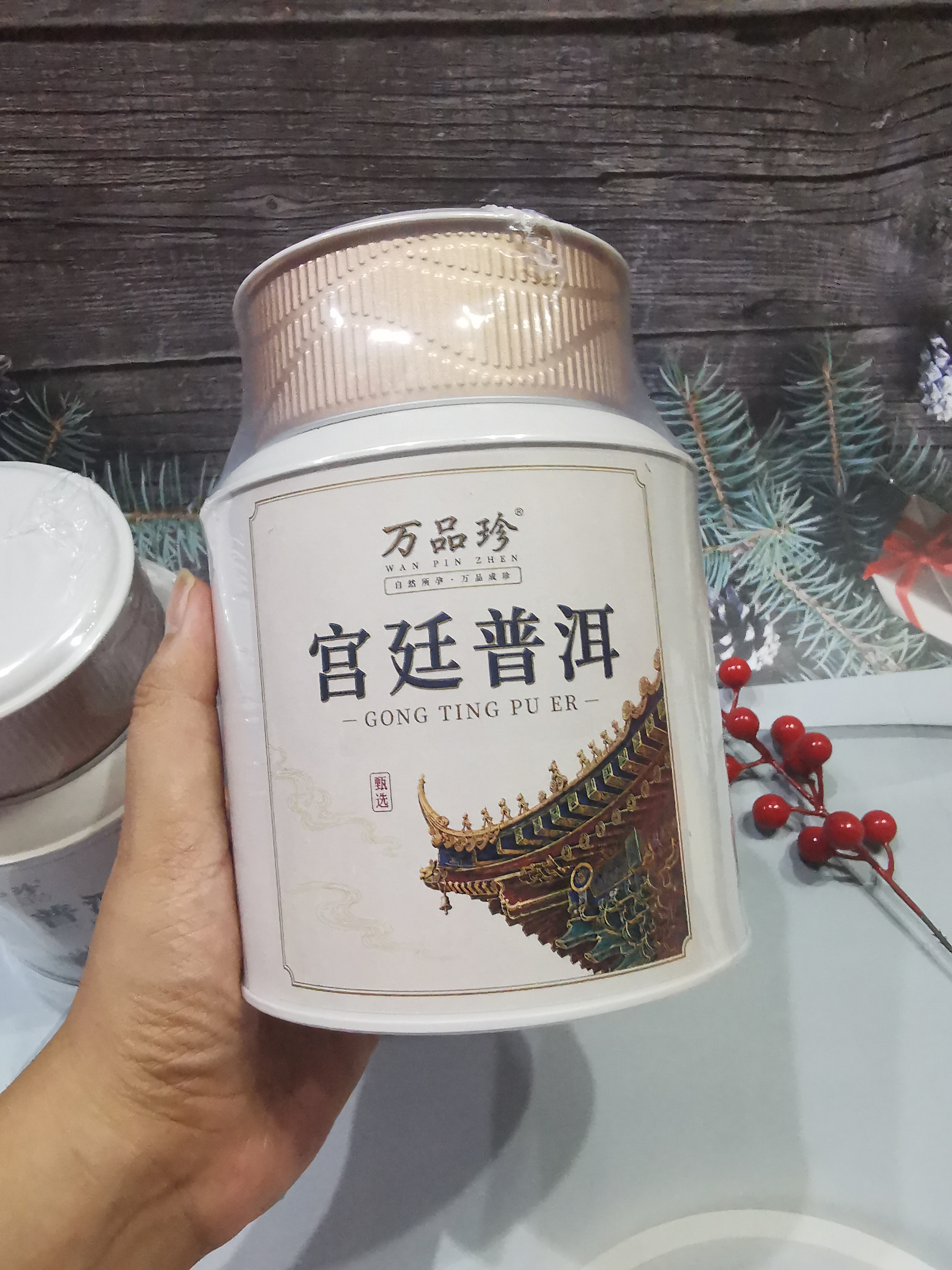 万品珍茶叶宫廷普洱熟茶 正宗十年云南勐海古树醇料中秋茶叶礼盒400g 实拍图