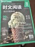 华理社 初中英语时文阅读提分训练3+X（8年级）上海学生英文报SSP 含音频视频 答案详解 全文翻译 时文高频词汇（3+X：阅读理解+完形填空+新题型+每周精读）每月赠特刊 华东理工大学出版社 开学季 实拍图