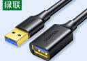 绿联USB3.0延长线公对母数据连接线电视电脑主机硬盘U盘鼠标键盘打印机扩展线加长转接线0.5米 30125 实拍图
