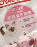 皇家猫粮 幼猫猫粮K36-适用于12月龄50g*3 实拍图