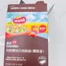 英氏有机婴幼儿肉蔬面条200g*2 婴儿面条宝宝面条辅食儿童早餐10月+ 实拍图