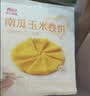 西贝莜面村南瓜玉米卷饼500g 20张 早餐速食方便 粗粮杂粮食品开学 实拍图