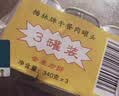 梅林午餐肉罐头340g*3火腿火锅方便面搭档家庭应急储备即食品物资 实拍图