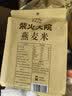 柴火大院 燕麦米 2斤 东北麦仁 全谷物 五谷杂粮粥米 高蛋白粗粮 早餐代餐 实拍图