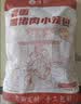 悦味纪 黑猪肉老面小笼包800g 约30只 嵊州手工鲜肉包子早餐半成品速食 实拍图