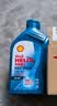 壳牌（Shell）三代蓝壳HX7 PLUS全合成机油5w-40(5w40)SP级 1L汽车保养京东自营 实拍图