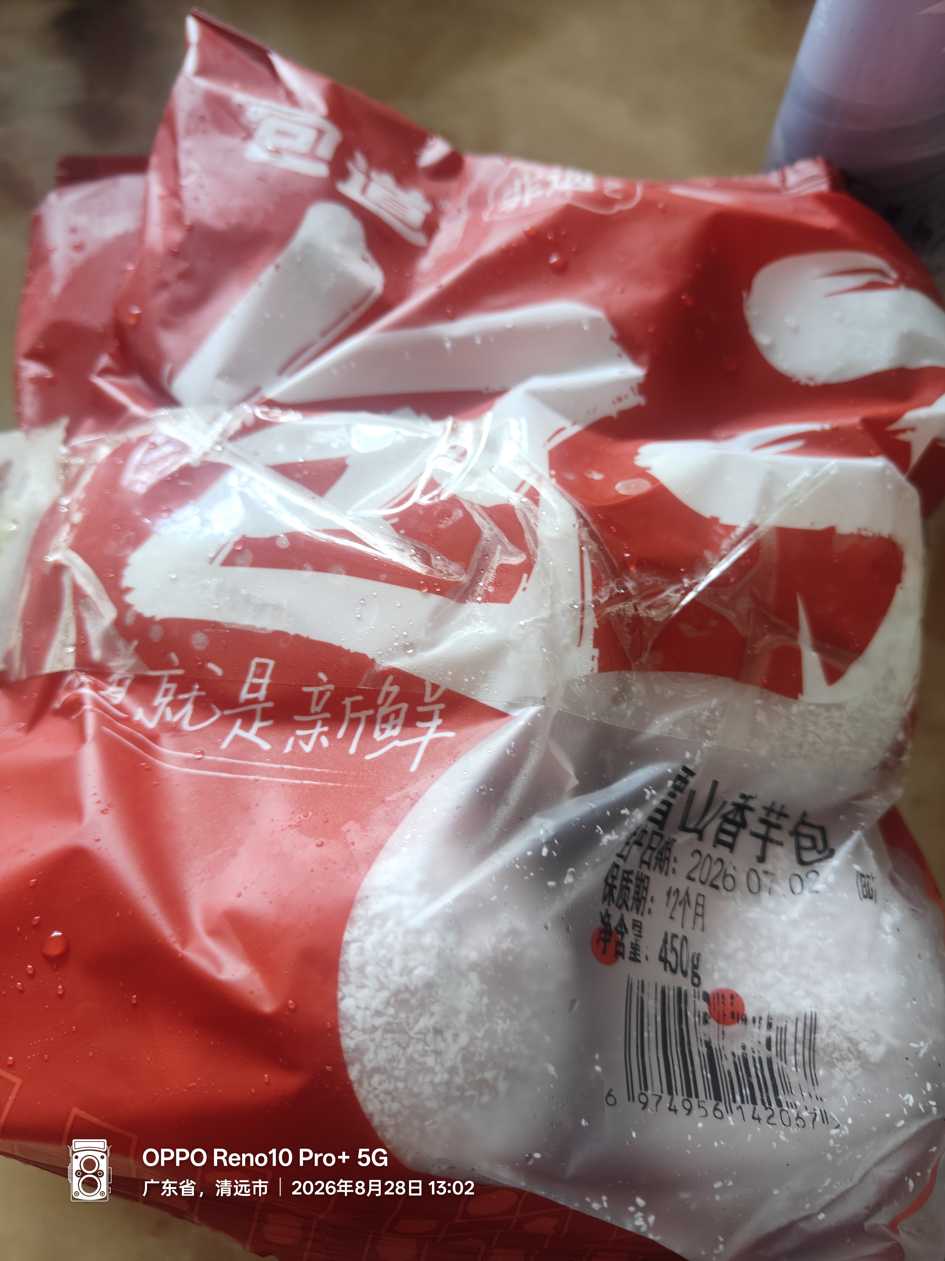 包道雪山香芋包450g2包18个广式点心包子面点儿童早餐速冻 实拍图