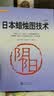 日本蜡烛图技术（珍藏版）正版史蒂夫尼森股票入门基础知识炒股书籍畅销大全股市入门实战技术分析投资术 K线技术分析 投资黄金投资 投资白银投资 金融黄金 金融白银 实拍图