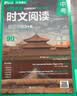 华理社 初中英语时文阅读提分训练3+X（9年级+中考）上海学生英文报SSP 含音频视频 答案详解 全文翻译 时文高频词汇（3+X：阅读理解+完形填空+新题型+每周精读）每月赠特刊 华东理工大学出版社 实拍图