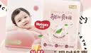 好奇（Huggies）铂金装小桃裤纸尿裤NB84片(5kg以下)尿不湿【散热口碑王】 实拍图