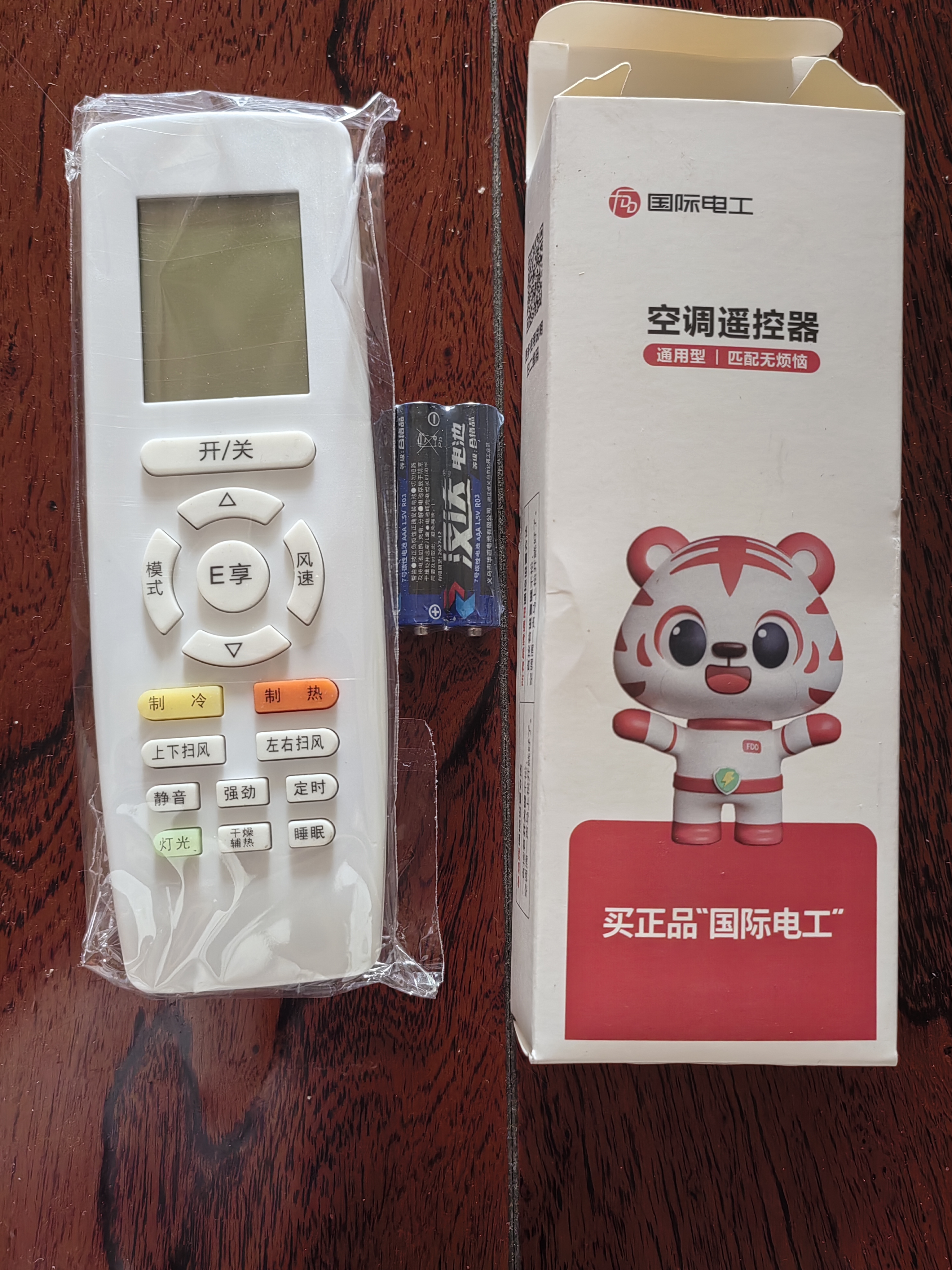 国际电工（FDD）适配格力空调遥控器E享款全通用不限机型不限型号 实拍图