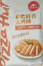 必胜客香煎鸡排权益(商品一起下单享包邮/单拍出库后生鲜不支持退款） 原味鸡排270g*1袋（135g*2片） 实拍图