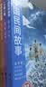 五年级上册快乐读书吧（5册）中国民间故事列那狐的故事一千零一夜欧洲民间故事非洲民间故事必读课外书同步人教版课本正版书目 赠送阅读考点手册 扫描听读 实拍图
