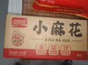 盼盼 小麻花 酥脆休闲零食饼干芝麻小吃糕点点心小吃混合口味 500g/箱 实拍图