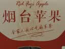 京鲜生 烟台红富士苹果 【精品中秋礼盒】净重8斤 单果230g起 生鲜水果 实拍图