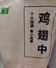 上鲜鸡翅中 净重3斤 烤翅鸡中翅炸鸡翅红烧鸡翅鸡肉生鲜美食大赛 实拍图