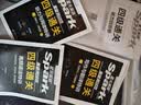 星火英语四级通关考试真题备考2026年12月含26年6月四级考试真题试卷大学英语四级通关考试真题试卷全套考试复习资料历年真题cet4级大学英语词汇书单词本听力阅读理解翻译专项训练题 实拍图