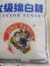 JING TANG京糖白糖1000g【优级绵白糖】中华老字号 甘蔗糖调料烘焙冲饮烹饪 实拍图
