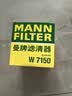 曼牌滤清器（MANNFILTER）机油滤清器油滤芯W7008/W7150福克斯蒙迪欧福睿斯翼虎翼博金牛座 实拍图