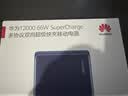 华为原装12000mAh66W双向快充移动电源3C认证可上飞机充电宝适用华为手机Pura90Mate80USB-A/C双口输出 实拍图