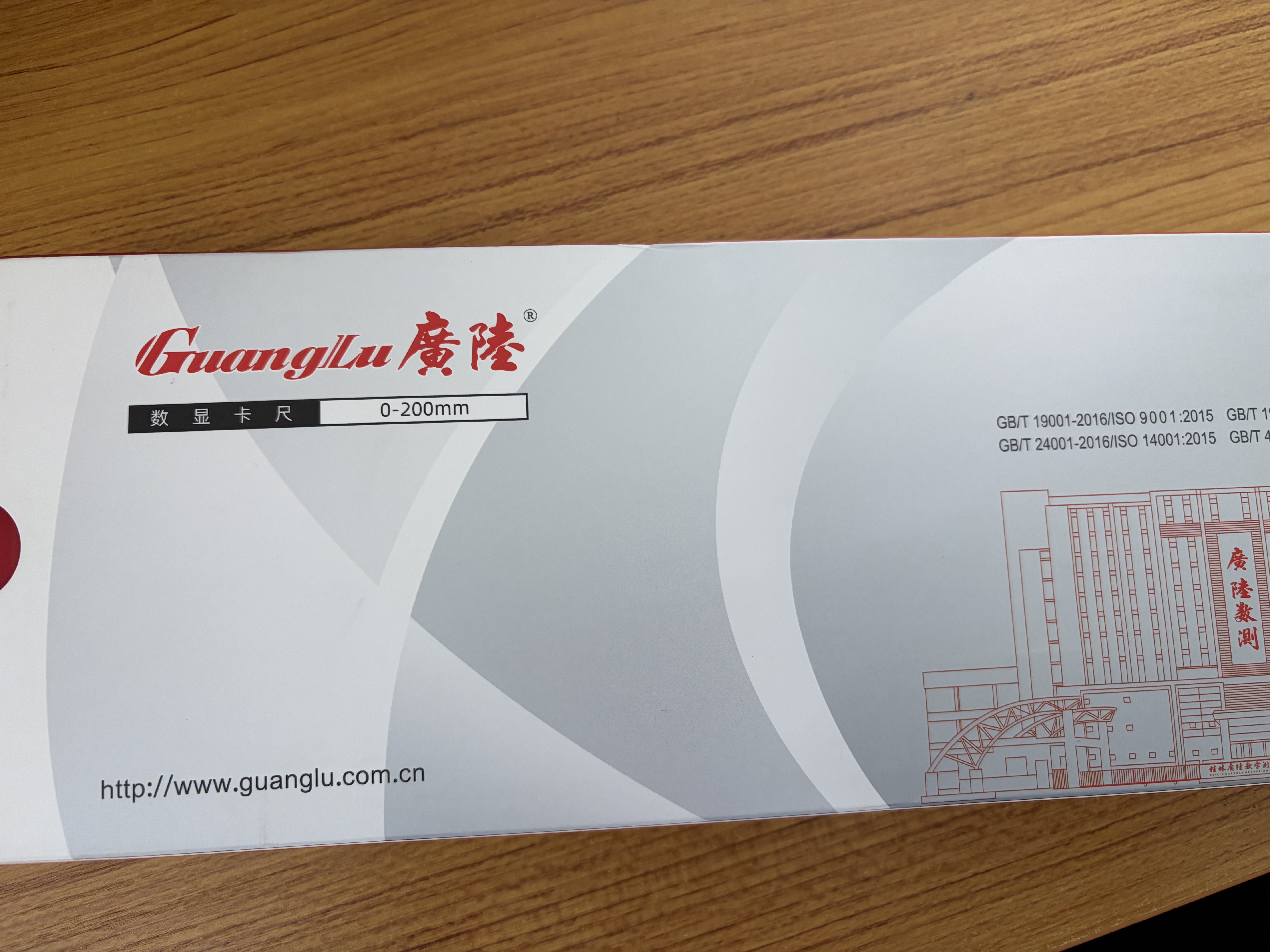 广陆金属壳3V超显数显卡尺0-200mm 高精度电子游标卡尺不锈钢 实拍图