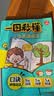 一图秒懂小学英语语法 2026版小学生漫画图解英语基础知识词类句型时态阅读理解专项训练语法每日一练 开学季 实拍图
