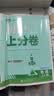 2026初中上分卷 物理八年级下册 人教版 单元期中期末冲刺卷大小卷 必刷题理想树 开学季 实拍图