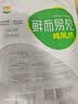 六和单冻鸡凤爪 1.6斤  白羽鸡烤凤爪卤鸡爪烧烤酱卤食材 实拍图