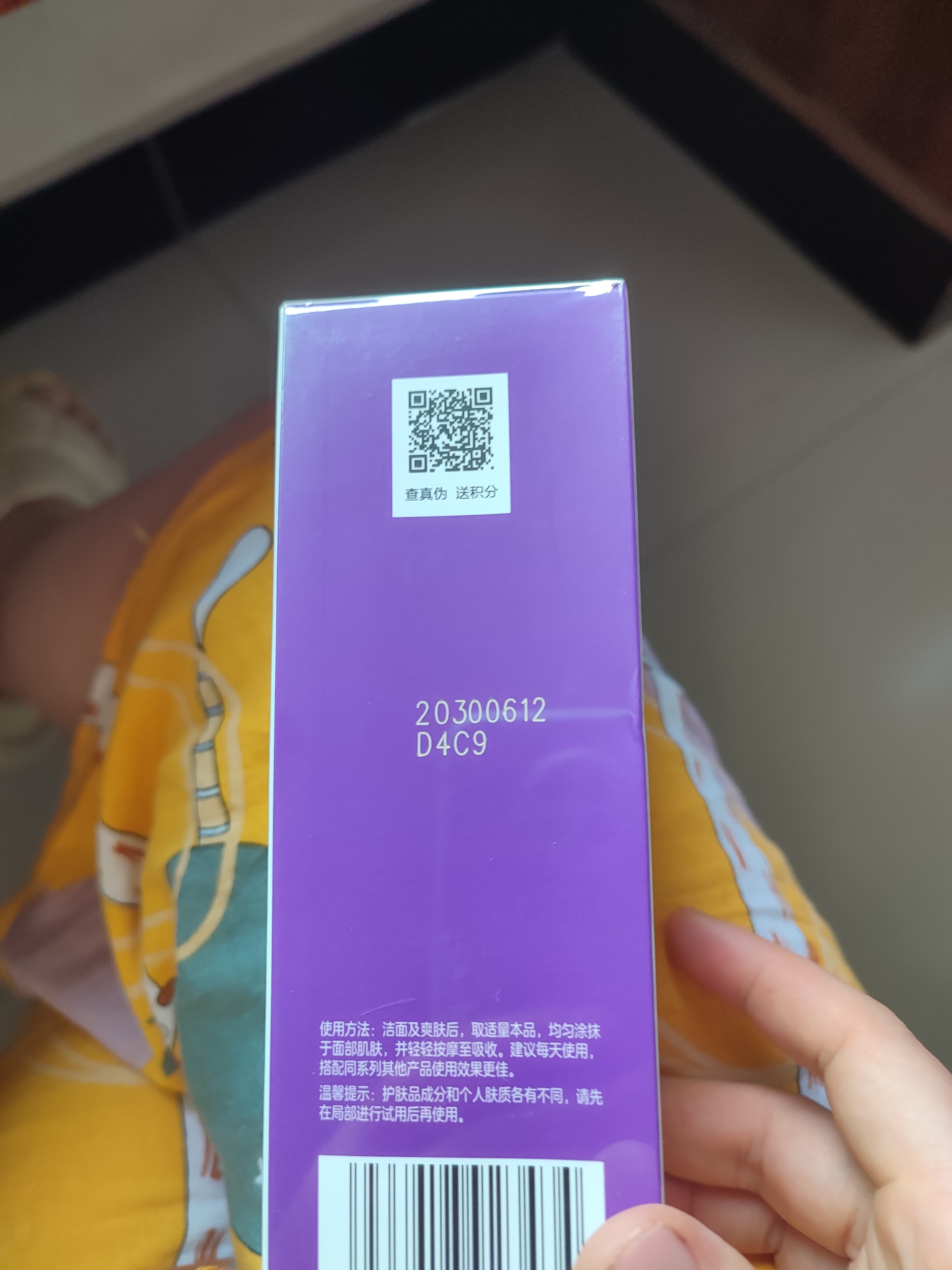 水密码3D胶原弹润紧致乳120ml抗皱淡纹补水保湿护肤品 实拍图