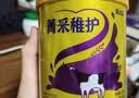 完达山菁采稚护婴儿配方奶粉1段800g(0-6个月)2.5倍OPO藻油DHA乳铁蛋白 实拍图