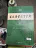 古汉语常用字字典第6版赠中小学文言文学习资源1年使用权 商务印书馆2025年新版中小学生语文文言文常备工具书 可搭购教材教辅新华字典现代汉语词典牛津高阶英语词典作文书成语古代汉语词典 实拍图