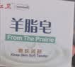 红卫羊脂皂正品老牌国货香皂中秋节送礼控油男士专用肥皂洗澡5块 实拍图