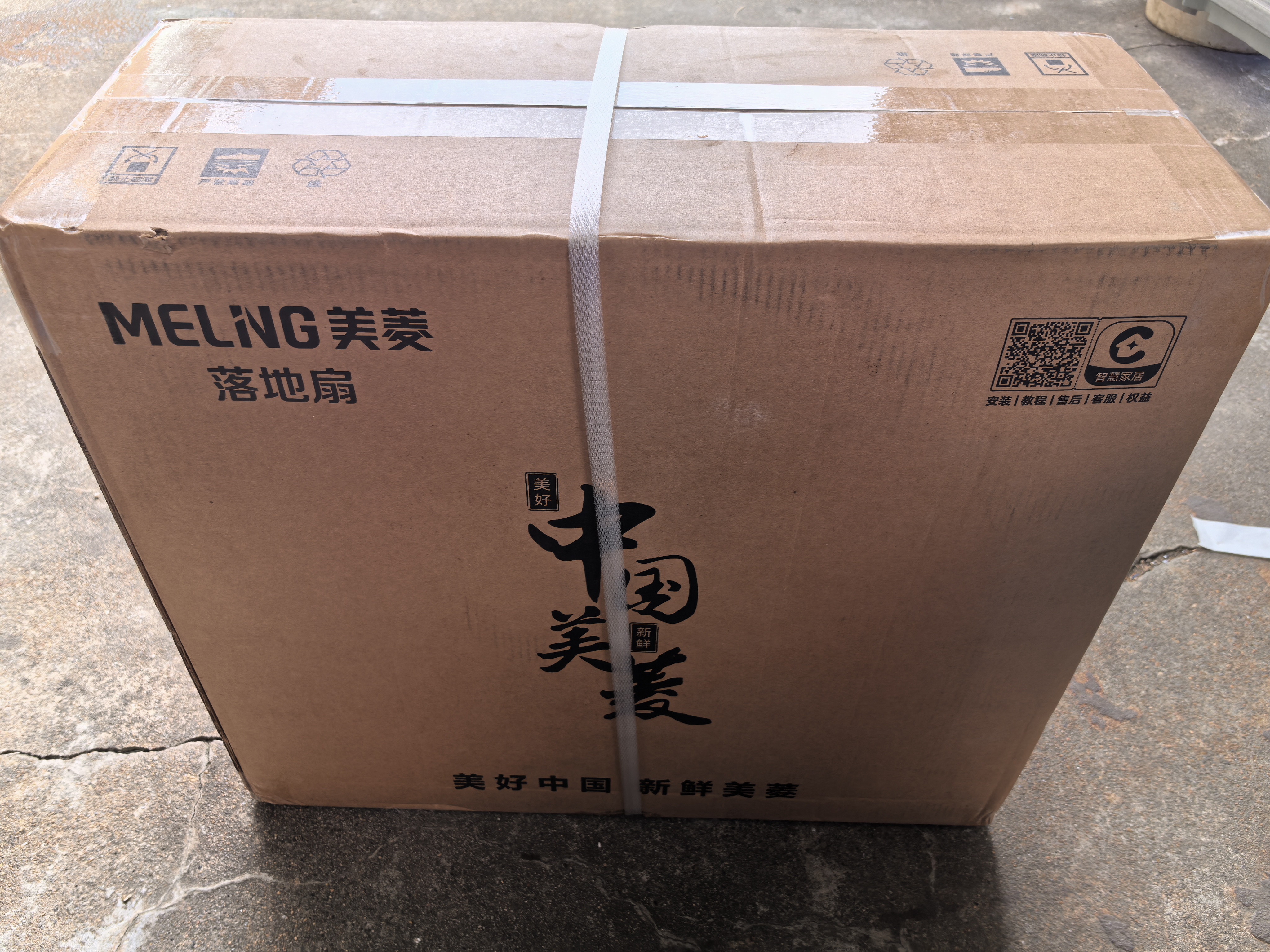 美菱（MeiLing）电风扇落地扇大风量办公室家用可拆洗电扇摇头轻音立式交流定频风扇落地 【超值推荐】16英寸7叶3档 实拍图