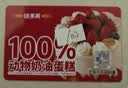 味多美北京门店到店兑换使用  面包 西点 休闲 零食  蛋糕礼品卡 味多美 200型 实拍图