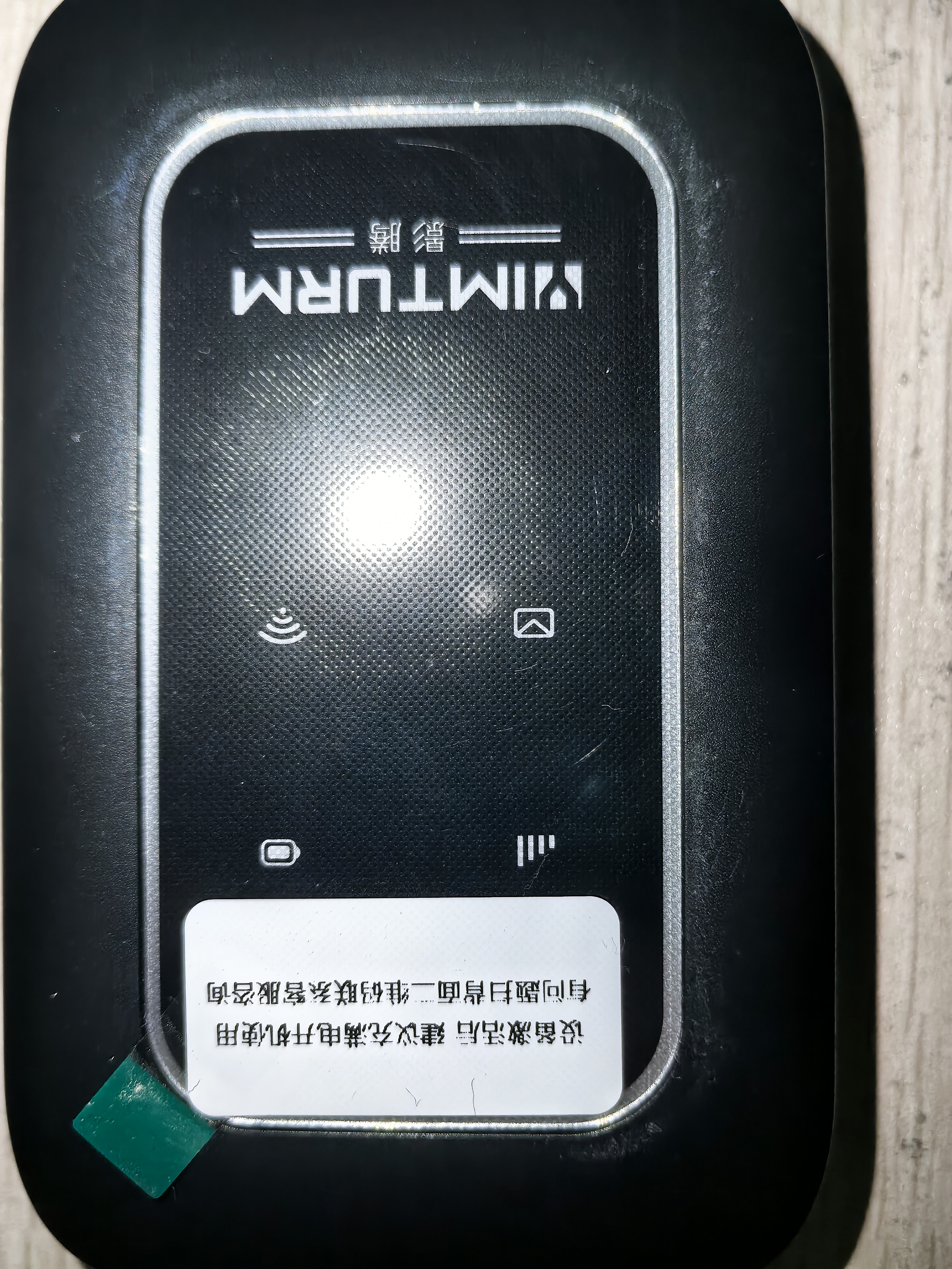 影腾随身wifi多网全国通用无线wi-fi6免插卡无限制大流量卡便携式网卡高速网络可上飞机高铁2026款5GHF 【多网通3000毫安充电款+黑色】*超长续航 实拍图