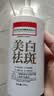 同仁堂美白洗面奶女祛斑提亮改善暗沉肤色控油烟酰胺美白洁面乳300g 实拍图