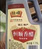 恒顺香醋1.75L桶装家用醋整箱装镇江特产调味品 纯粮酿造食用陈醋家庭 1.75L纯粮香醋*1 实拍图