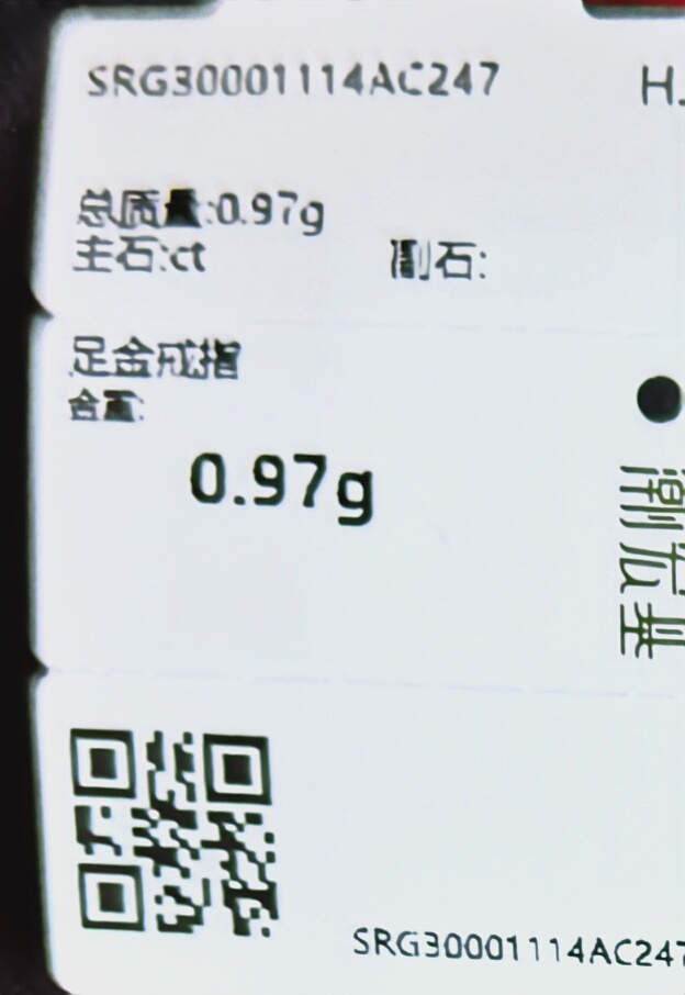 潮宏基心动拉丝足金黄金戒指女素圈指环生日礼物计价  约0.95g 实拍图