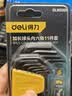 得力（deli）内六角扳手套装螺丝刀内6角t型六棱六方梅花扳手加长家用 实拍图