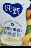 蒙牛纯甄「芒芒西柚」果粒风味酸奶200g*10盒 早餐酸奶 中秋送礼礼盒 实拍图