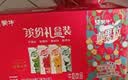 真果粒蒙牛乳饮料（草莓+芦荟+椰果+桃果粒）250g*24盒 送礼礼盒 【欢聚拍档】缤纷礼盒装24盒*2箱 2026.6月产 实拍图