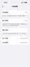 Apple/苹果/苹果 iPhone 17 256GB 薰衣草紫色 支持移动联通电信5G 双卡双待手机 实拍图