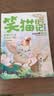 杨红樱 笑猫日记7-8 共2册 漫画版 小学一二三年级 成长故事 国际安徒生提名奖 7-12岁 实拍图